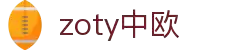 zoty中欧·(中国有限公司)官方网站